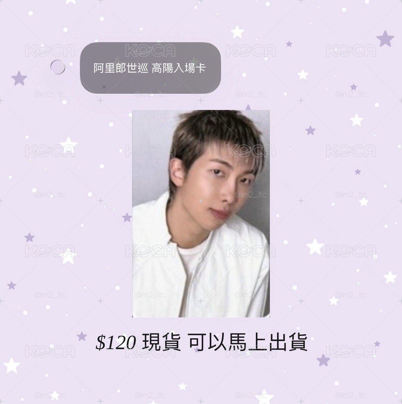 高陽入場卡俊