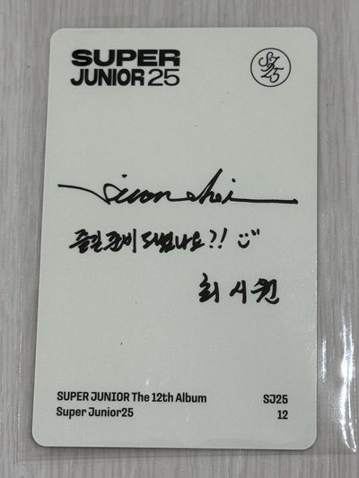 SUPERJUNIOR 崔始源 SJ25專輯小卡