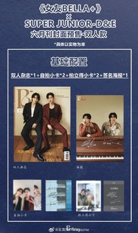 女友Bella+ C ver. 雜誌配置