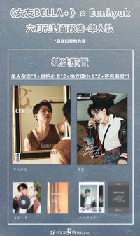 女友Bella+ B ver. 雜誌配置