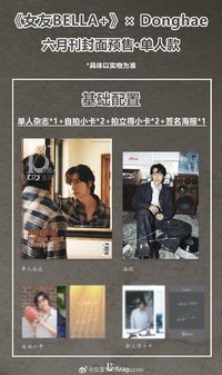 女友Bella+ A ver. 雜誌配置