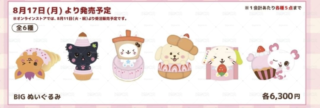 線下購入 BERRY BAKERY 大娃 