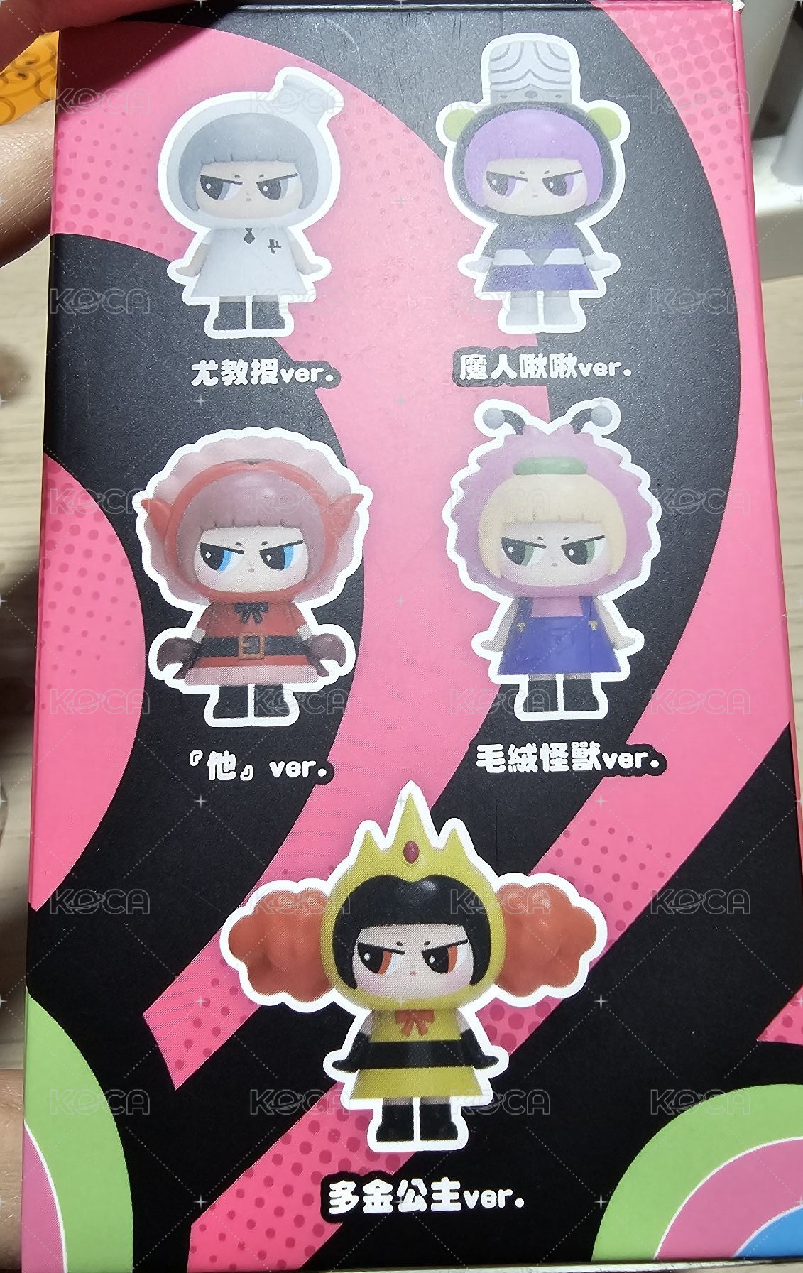 交換