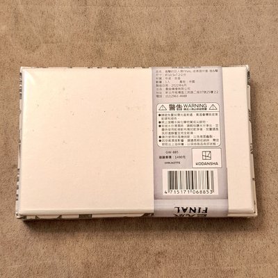 進擊的巨人 皮革證件套