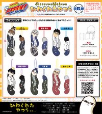MAX 扭曲的傢伙們(全6種&BOX購入特典2種)