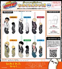 MAX 扭曲的傢伙們2(全6種&BOX購入特典2種)