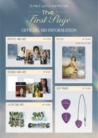 EUNICE 1st FAN SHOWCASE 'The First Page’ MD