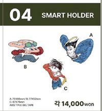 2025巡迴 手機支架 
