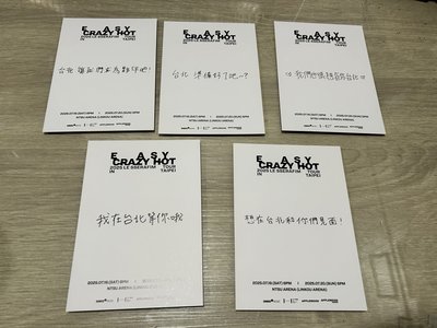 2025LSRF台北場VVIP套組