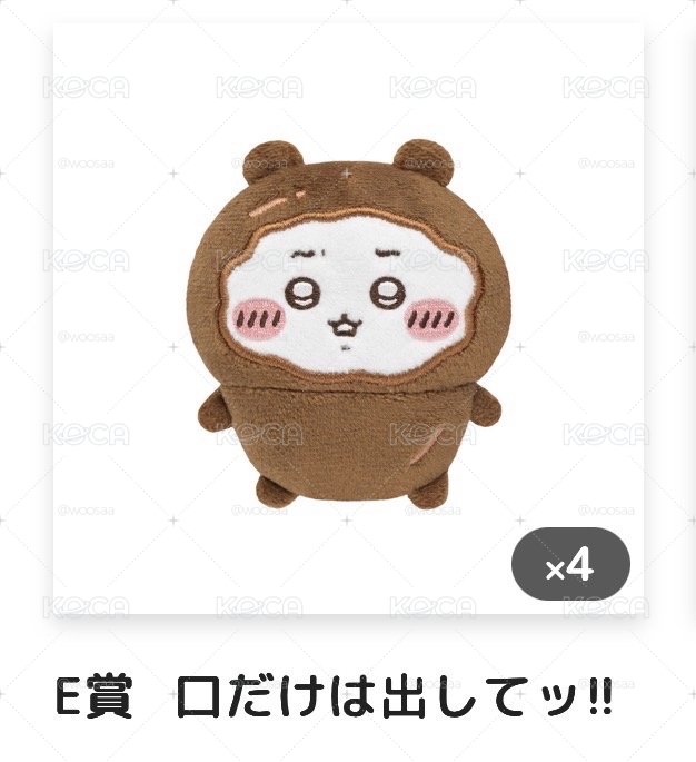 免包手 E賞巧克力吉伊 綁 D 小桃鼠吉伊