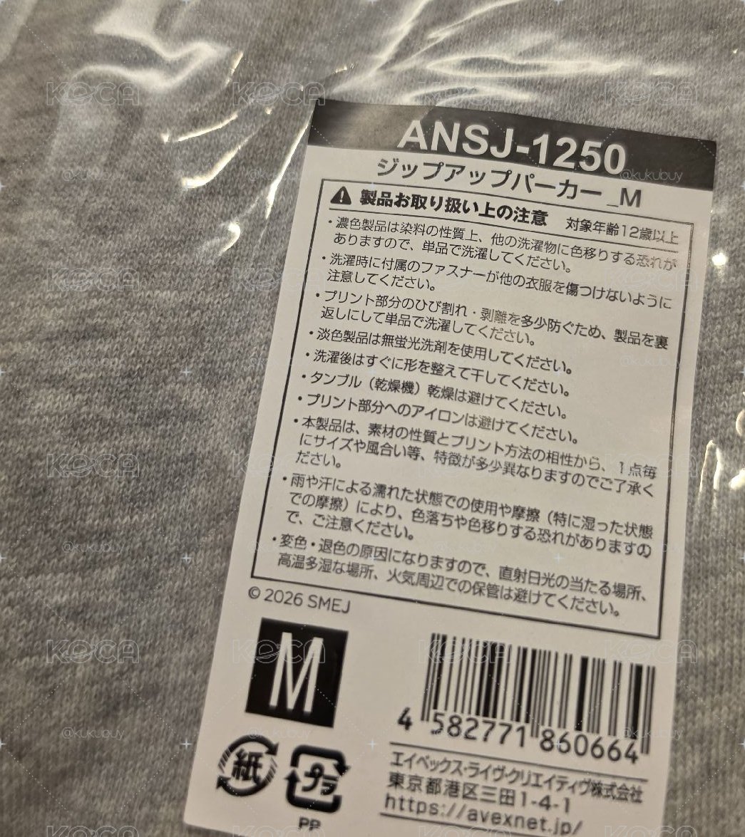 83z日巡灰外套m號現貨（附卡）