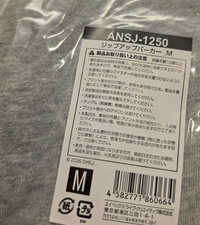 83z日巡灰外套m號現貨（附卡）