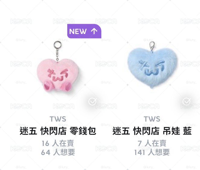 現貨 零錢包+藍色吊飾