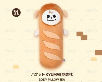 圭咩法棍抱枕