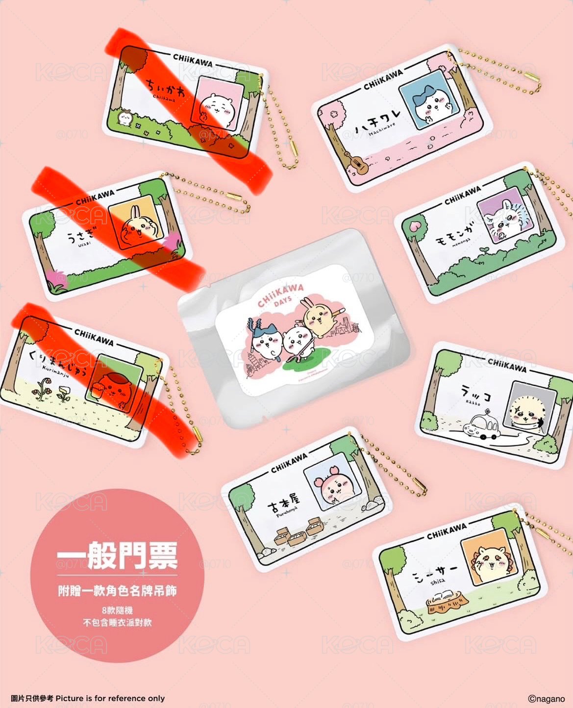 吉伊卡哇特展 小八討伐棒