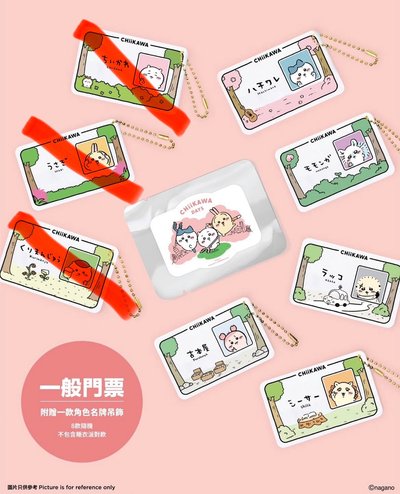 吉伊卡哇特展 小八討伐棒