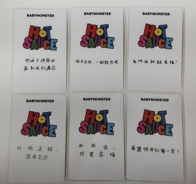 辣醬中背