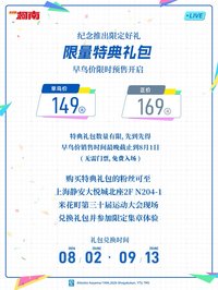 特典/滿額禮