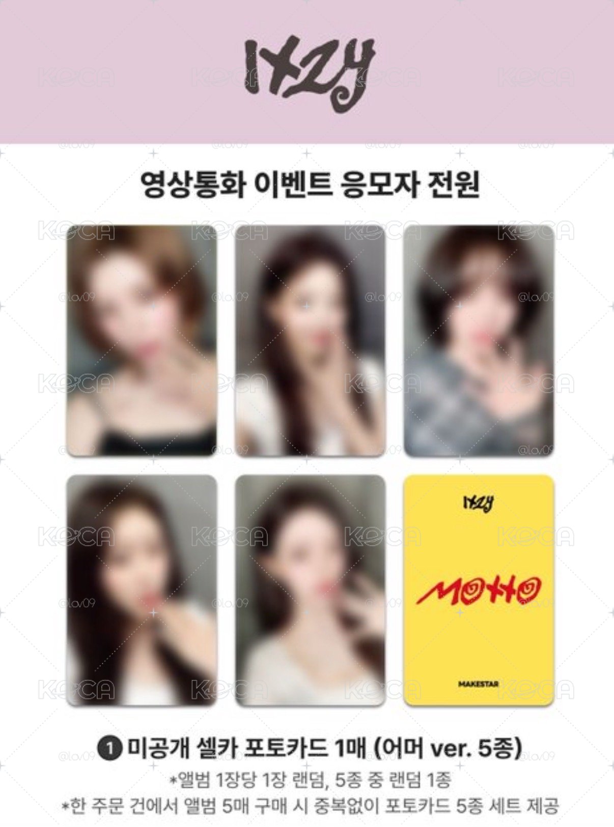 ITZY MS 3.0 天吶ver