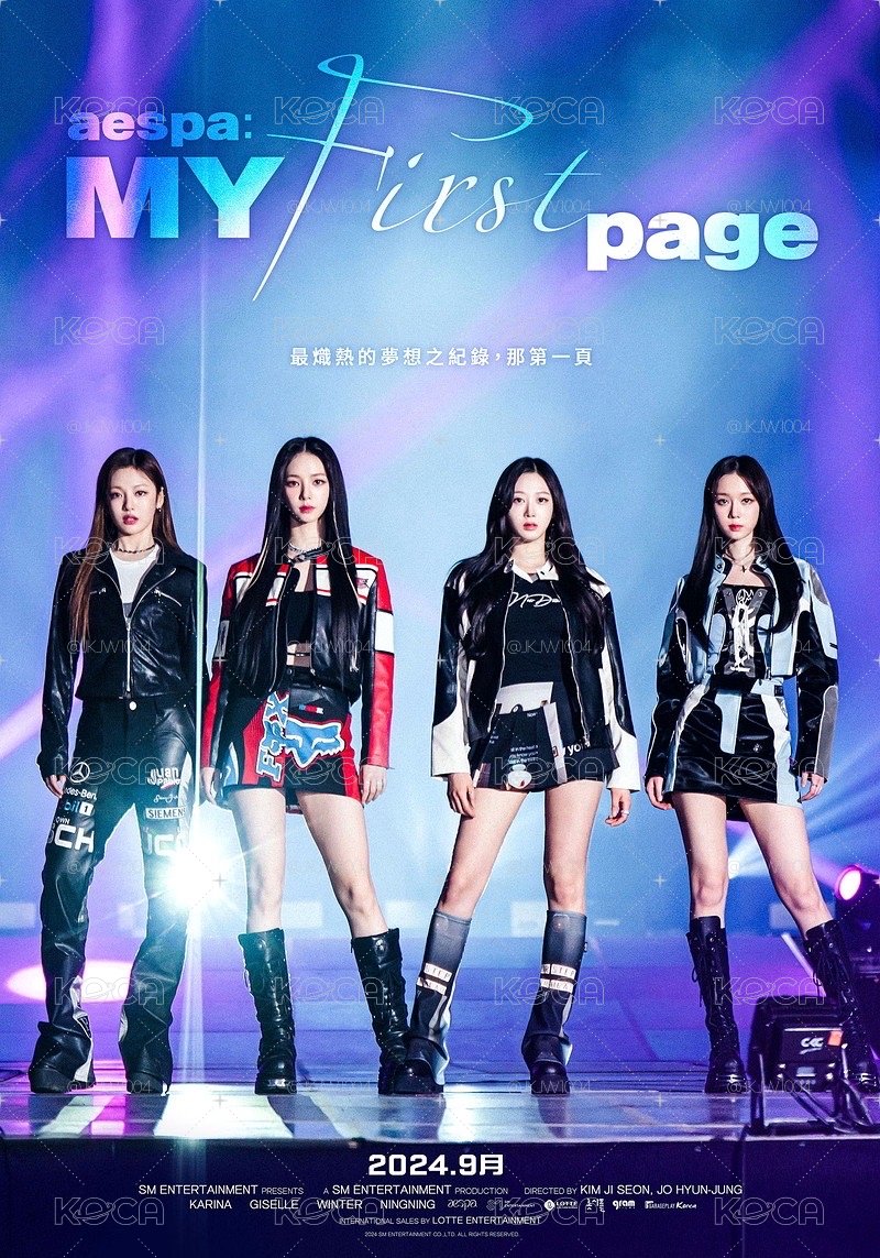aespa/MY First page海報、電影卡 寧