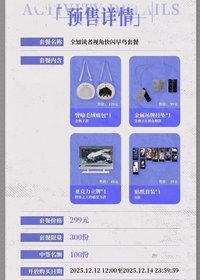 讀者的故事 早鳥特典、滿額、打卡禮