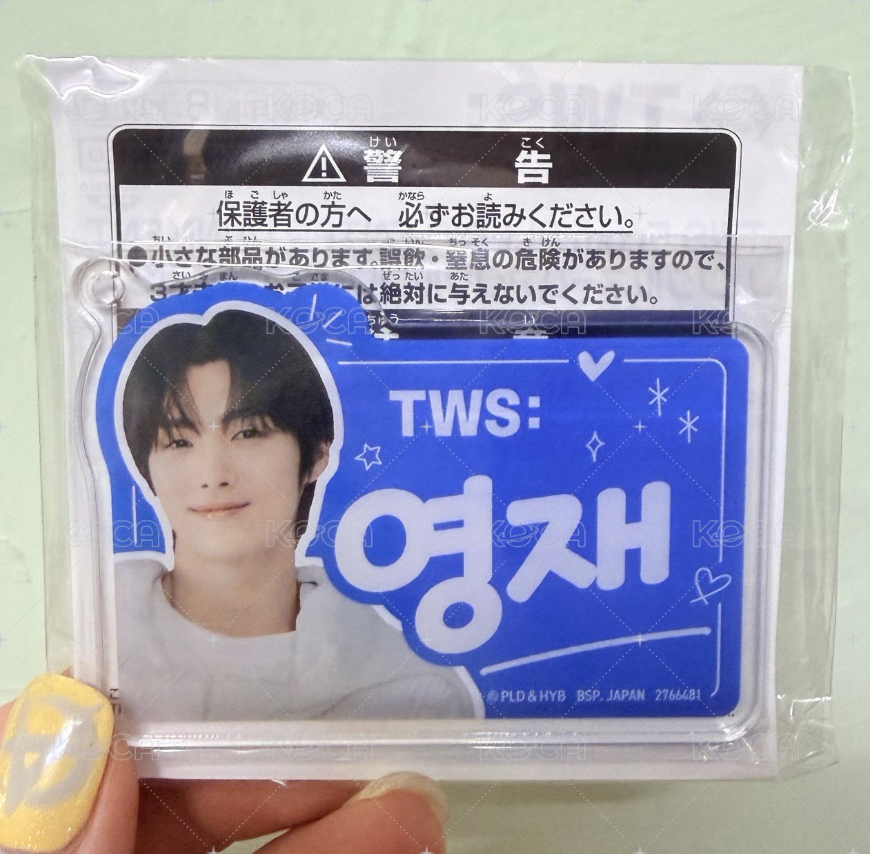 영재