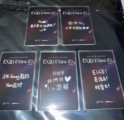 2026 EXID:EXtra ID in TAIPEI 入場卡 / 場限卡 