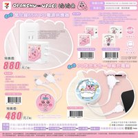 711 x 褲褲兔