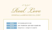 Real Love HotTracks 教保文庫 2.0 視訊簽售