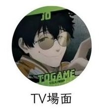 十龜名場面徽章