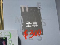 9️⃣輯全專