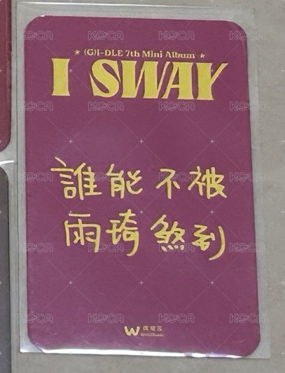 中背特典