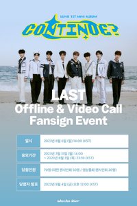 迷你一輯 Whosfan 1.0 簽售 230806 末簽
