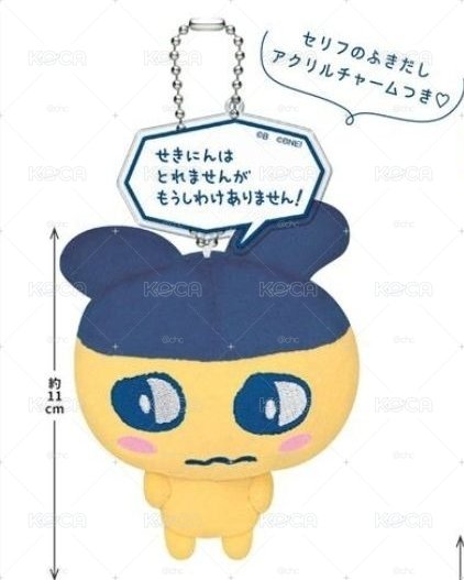 日本塔麻可吉 九月新品娃娃
