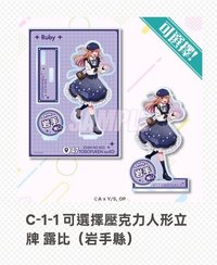 47都道府縣之子 岩手 立牌 