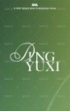 QQ音樂超級會員代言人 QQ音樂 星光卡 1星 背面