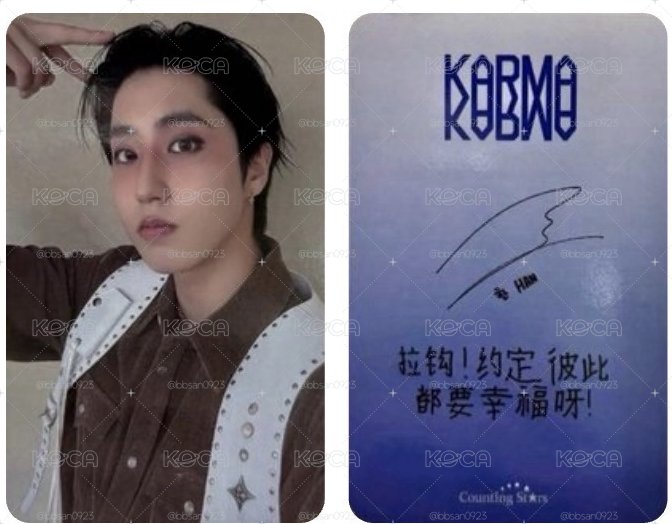 KARMA 數星星 中背