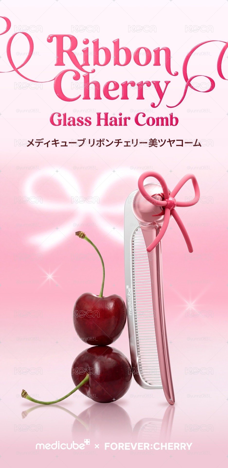 張員瑛Forever Cherry瀏海梳