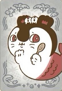 人魚島的秘密 滿額卡 賽蓮