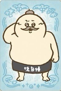 人魚島的秘密 滿額卡 島二郎