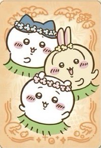 人魚島的秘密 滿額卡 三小隻
