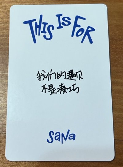 比✌️紗中背