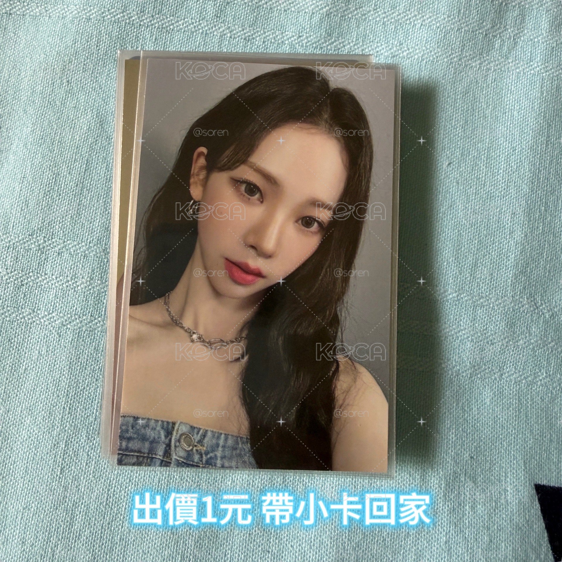 +1元帶走