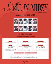 2026 FM Beyond LIVE 시청 이벤트