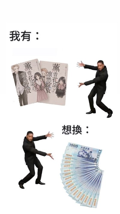 漫畫出清