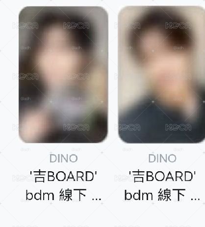 Svt Dino bdm線下簽售卡