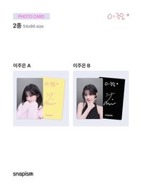 snapism X 이주은