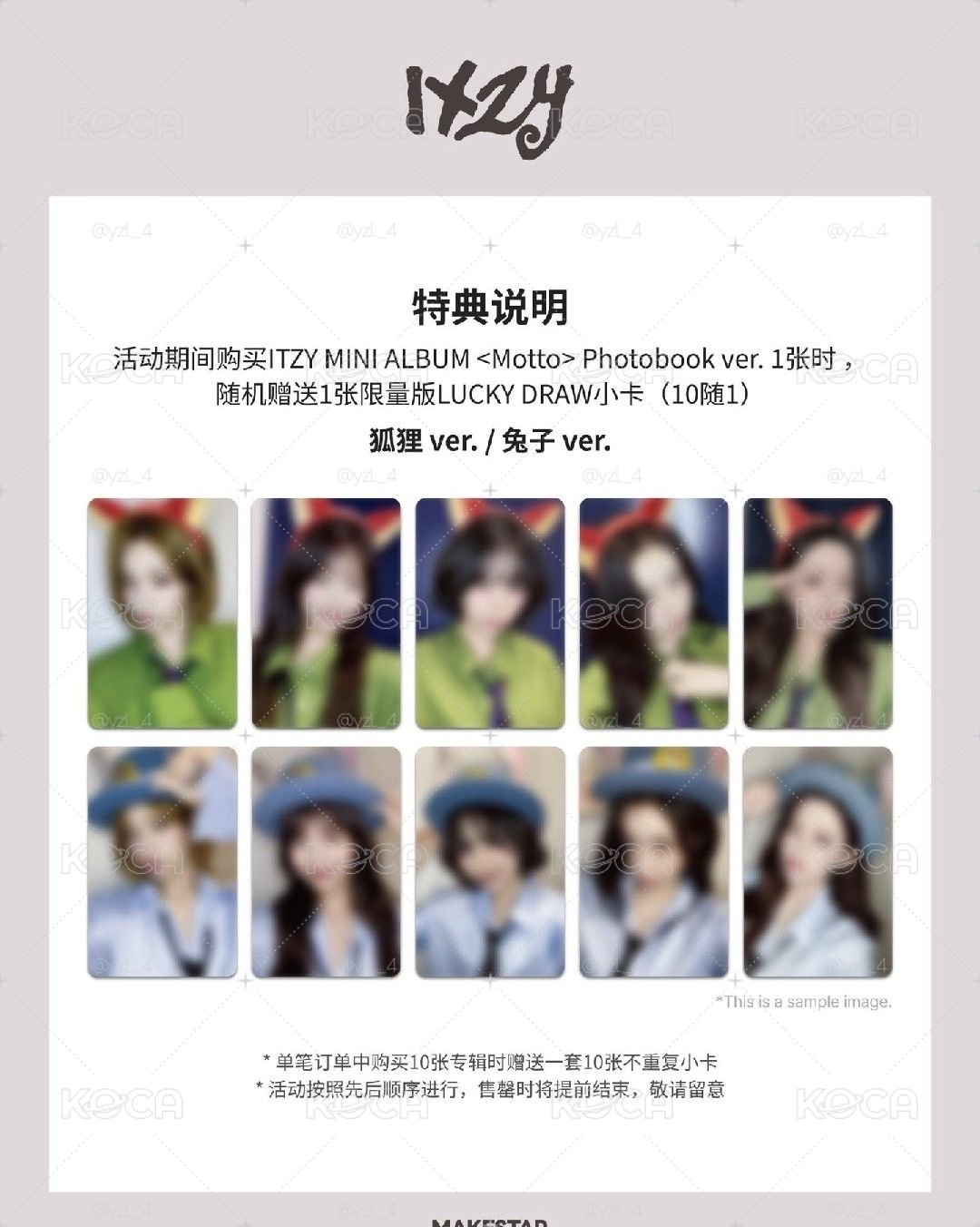狐狸兔子 娜 兩卡兩專 非現需等