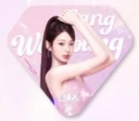 LUX 力士 應援扇 大王扇
