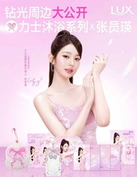 LUX力士